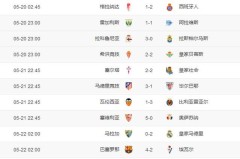 西甲逆转奇兵86分钟绝杀，惊心动魄逆转巴萨取胜